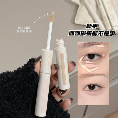 ArtValue光影双头遮瑕液提亮均匀肤色遮黑眼圈两用新手跨境美妆