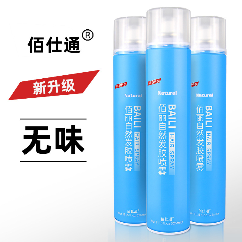 新款 发胶无味干胶男士定型喷雾造型无香型保湿头发啫喱水发蜡泥