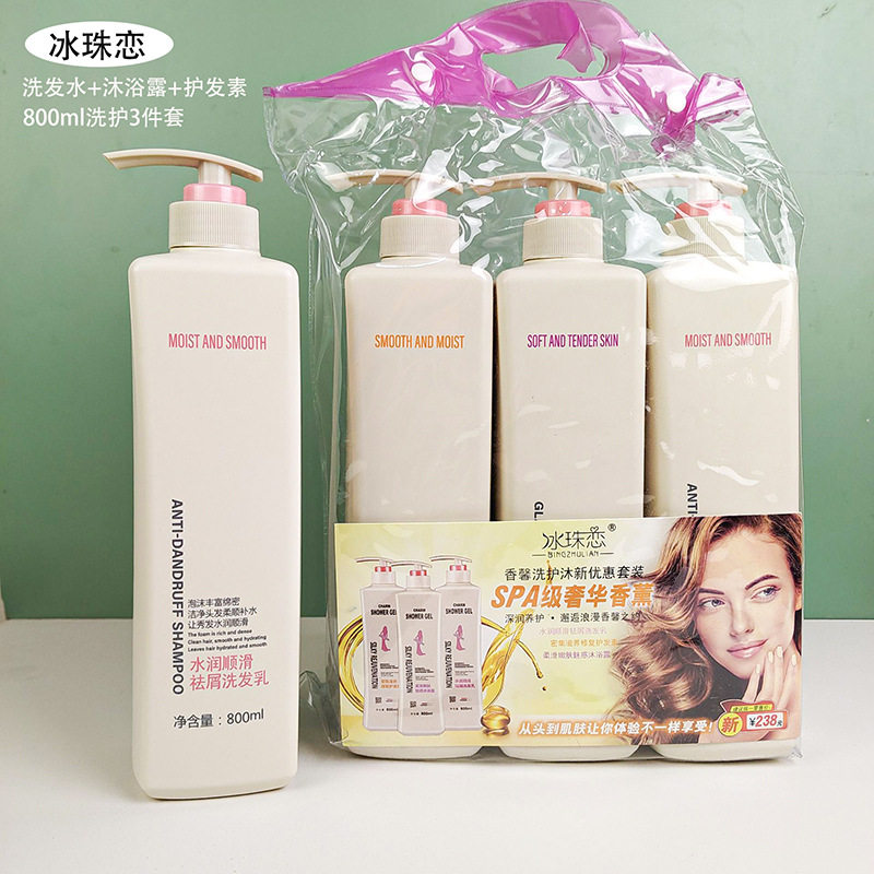 800ml水润顺滑去屑护发素沐浴露洗发露套装洗护套装/礼盒正常规格