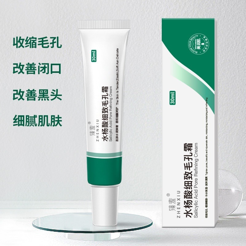 新款 臻羞水杨酸细致清洁霜祛痘印闭口粉刺去黑头收缩毛孔精华