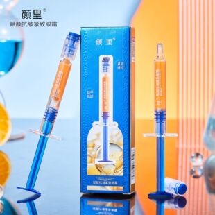 新款 颜里赋颜紧致眼霜淡化黑眼圈细纹改善眼周提亮紧致化妆品