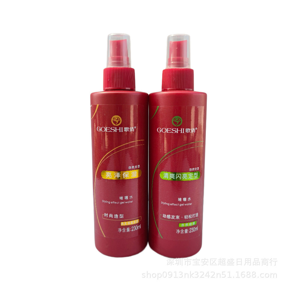 新款 啫喱水230ml亮泽保湿自然定型清爽闪亮动感造型喷雾发胶蓬松