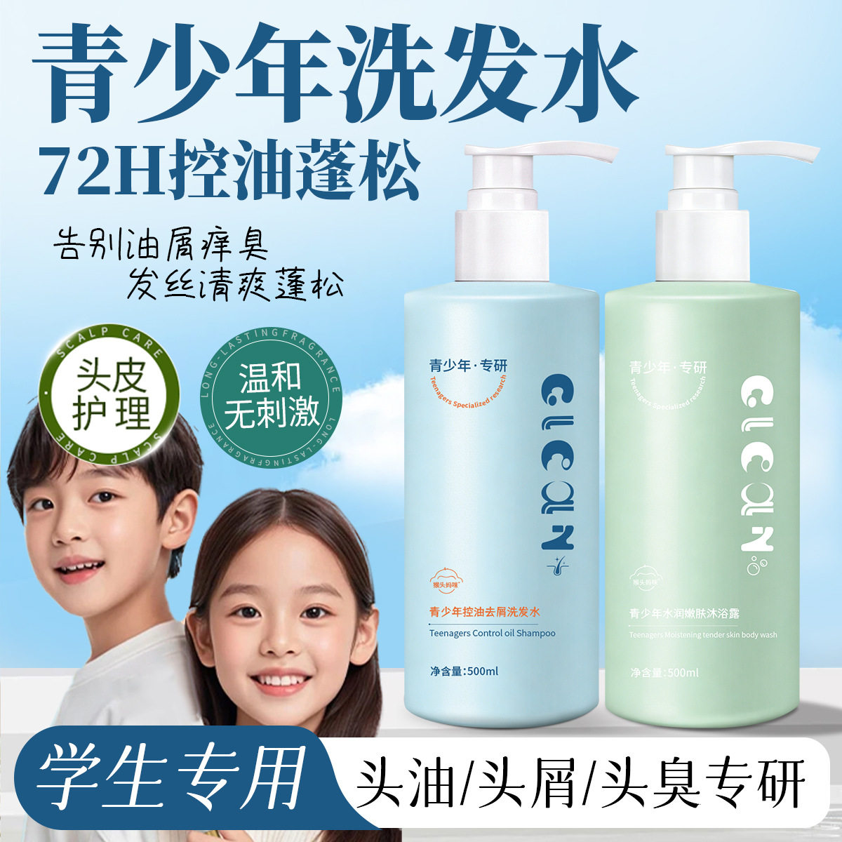 新款 正品猴头妈咪去屑控油去油头臭味洗发水持久留香嫩肤沐浴露