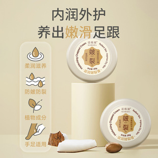 新款 诺维娅皲裂膏护手霜草本滋润皴裂膏足霜冻裂霜防裂Nicor通用