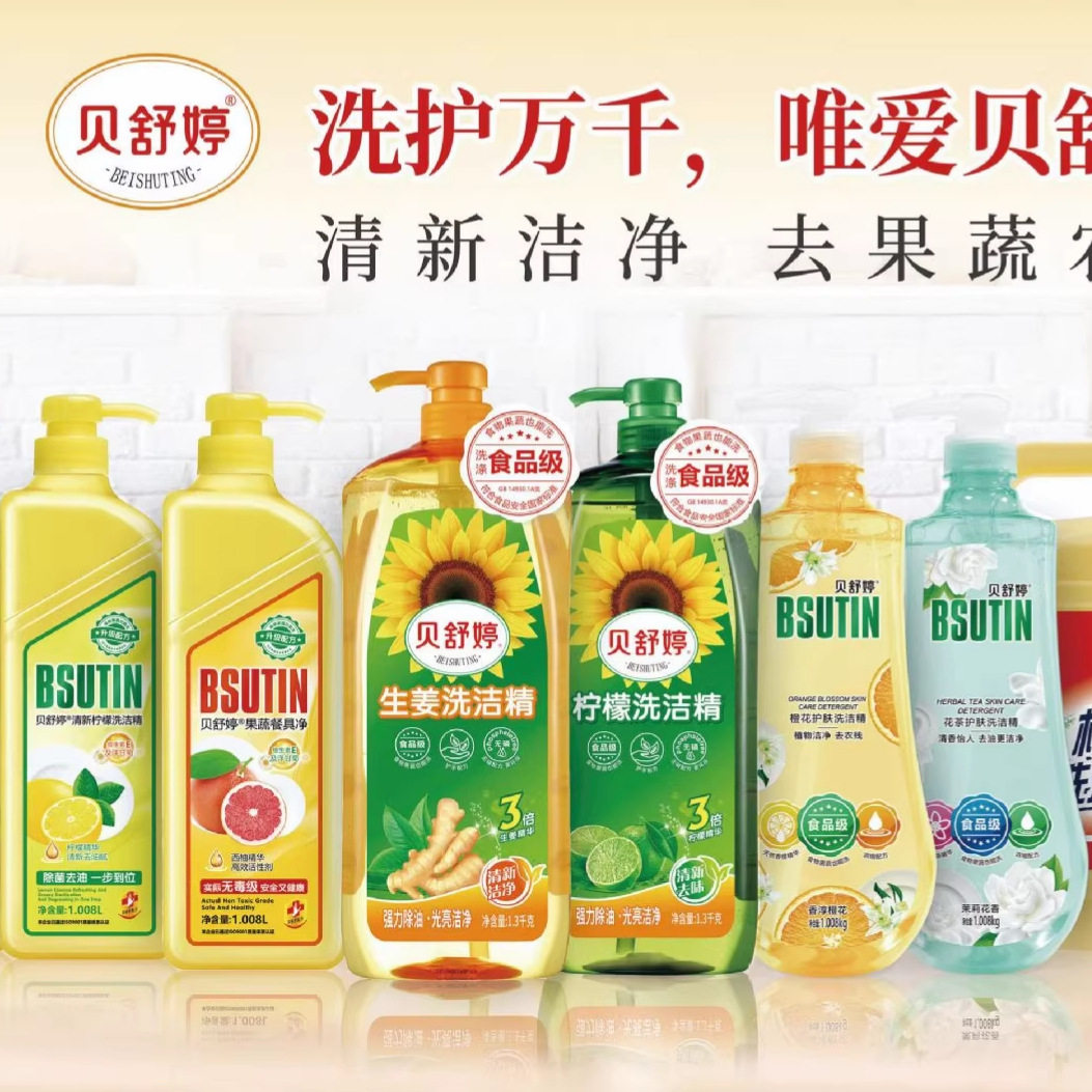 贝舒婷2L洗洁精柠檬2kg生姜除腥舒爽去油污无残留直销易冲洗通用
