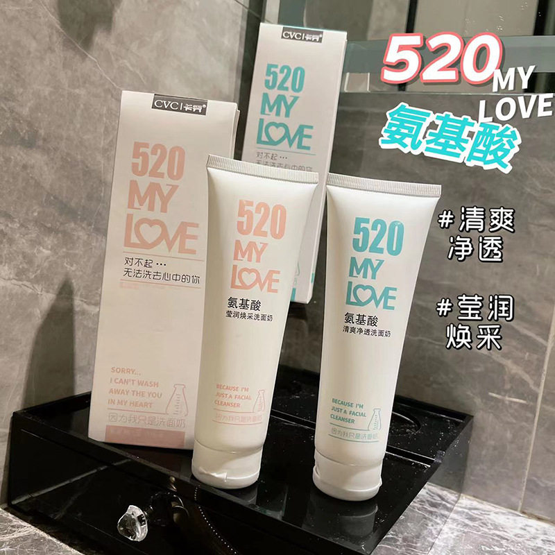 新款 氨基酸清爽净透补水控油温和百合高保湿洁面乳3年通用