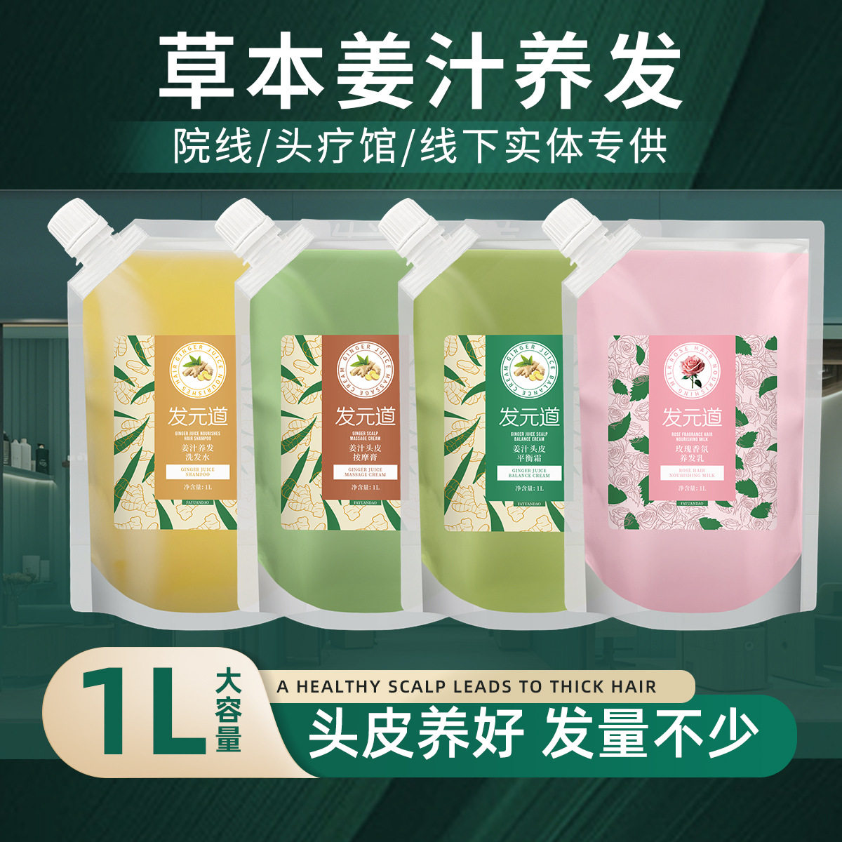 新款老姜王洗发露蓬松柔顺大容量洗头膏草本生姜洗发水护发素通用