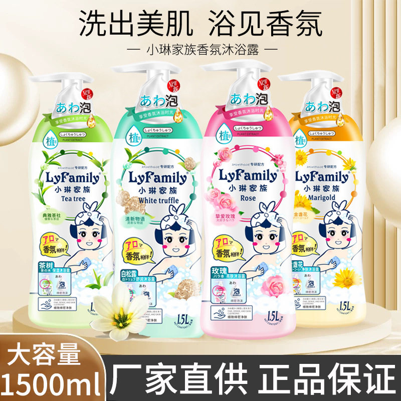 新款沐浴露玫瑰亮肤茶树保湿滋润留香沐浴乳家庭装1500ml三年中国