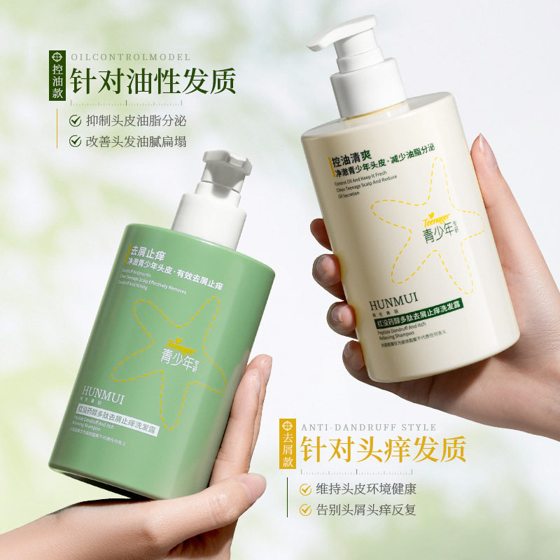 新款韩伦美羽红没药醇多肽去屑洗发露控油清洁净爽柔顺护发洗发水