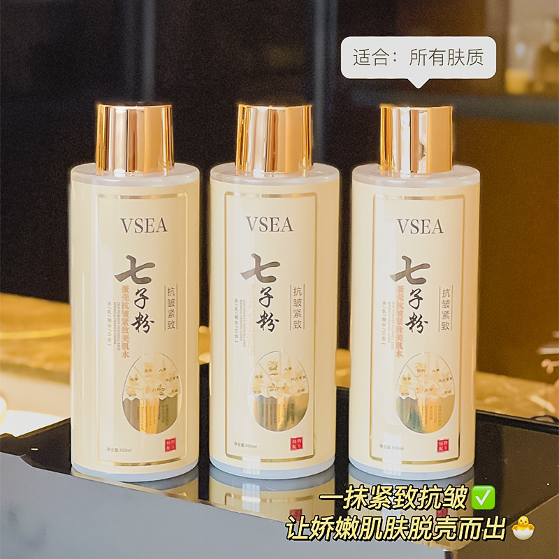 七子粉抗皱紧致活肤水补水紧致水乳三合一七子粉保湿水液态精华