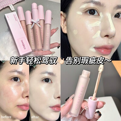 SHAQINUO水感无痕遮瑕液遮痘印黑眼圈修容自然提亮伪素颜遮瑕液