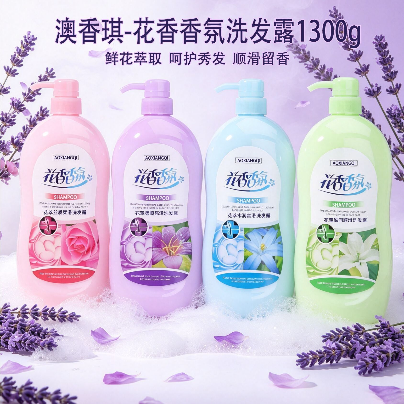 丝质顺滑亮泽酒店浴场大瓶洗发水基础包装粤G妆网备字2019308018