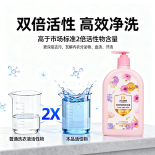 女士去渍专用内衣洗衣液瓶装500g量批专用CUTEKANGAROO/大头袋鼠