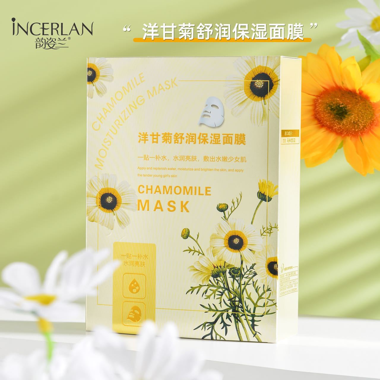 新款 洋甘菊舒润保湿面膜10片舒爽补水亮肤滋润改善粗糙细腻柔滑