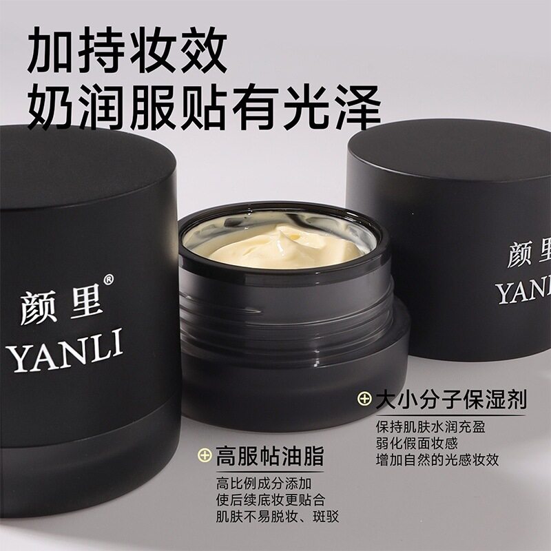 新款 精纯沁润贴贴霜提亮肤色隐形毛孔不卡粉隔离二合一贴贴霜