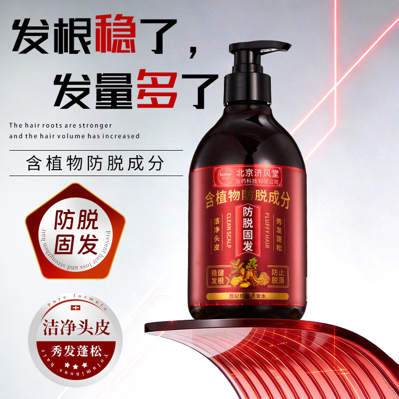 北京济风堂500ml茜妃清爽蓬松发根草本洗发水国妆特字20255821