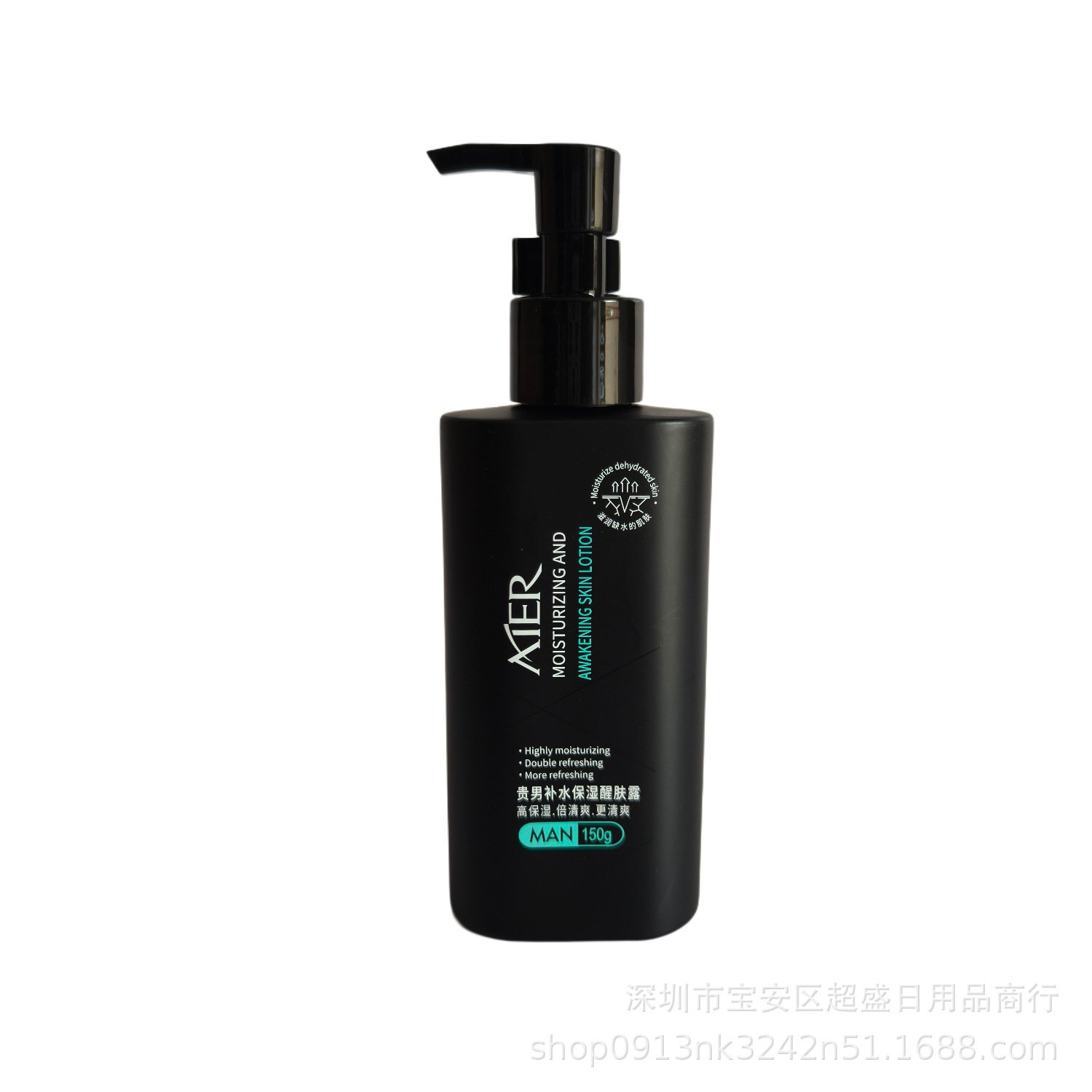 150g贵男补水保湿醒肤露清爽滋润秋冬男士水润护肤乳液乳液/面霜