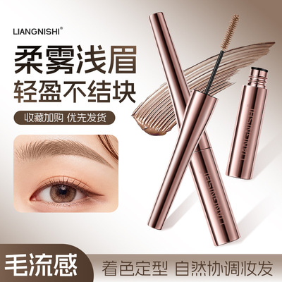 靓妮诗绒雾持色染眉膏自然立体持妆不晕染眉膏根根分明新手染眉膏