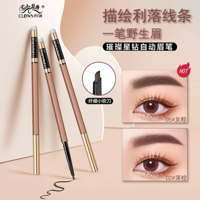 璀璨星钻扁头眉笔防水不脱色持久自然眉彩妆眉笔/眉粉/眉膏