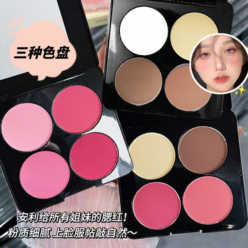 四色多功能盘小灯泡四宫格修容定妆不易脱妆正品腮红腮红/胭脂