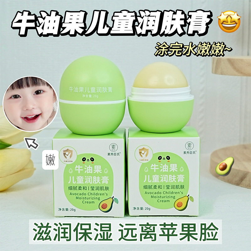 新款 素秀臣氏牛油果儿童膏舒缓防干裂润肤棒长效滋润保湿面霜