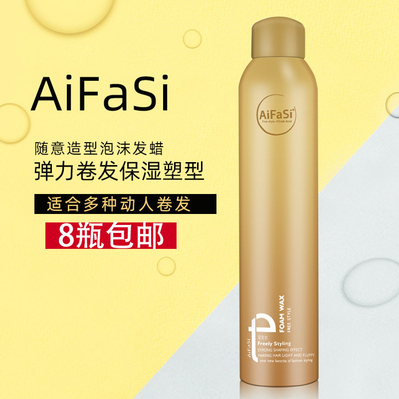 美发产品卷发清香摩丝保湿护卷塑形蓬松泡沫发蜡发胶/发泥/发蜡