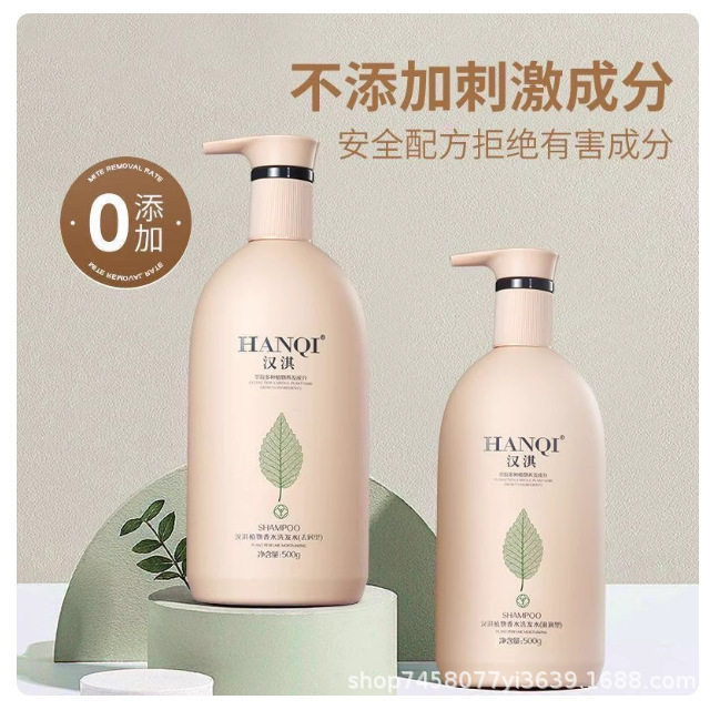 新款正品邦妮植物香水洗发水去屑控油清爽蓬松滋润呵护润养护发霜