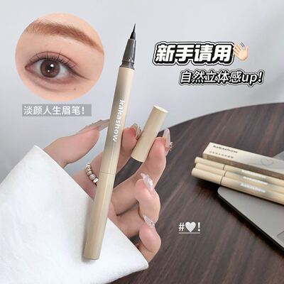 立体双头双效染眉膏+眉笔自然顺滑根根分明毛流感眉笔/眉粉/眉膏