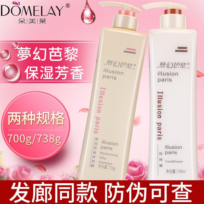 夢幻芭黎洗发水滋润丝滑控油去屑洗发露护发素香薰沐浴露女士中国