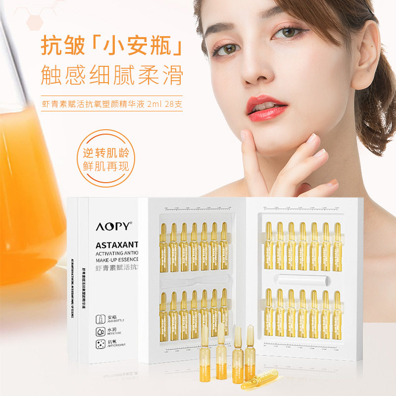 新款虾青素抗氧塑颜精华液抗初老熬夜玻色因淡纹紧致多肽安瓶原液
