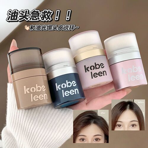 新款kobeleen轻盈蓬蓬粉控油清爽自然懒人修容粉刘海免洗神器c348