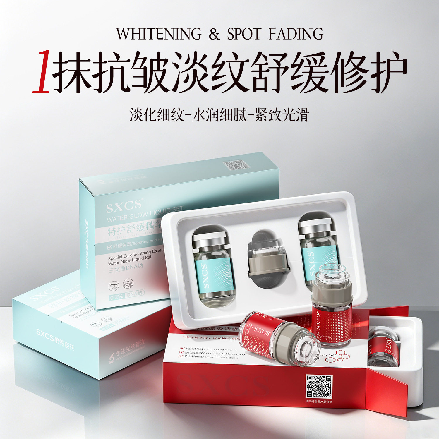 院线同款童颜水光组合长效紧致光滑修护屏障改善暗沉厂家精华油