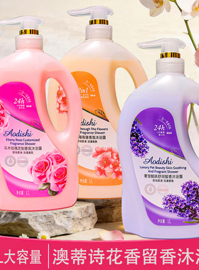 香氛2L大容量薰衣草樱花玫瑰白茶保湿美肌留香沐浴露基础包装中国