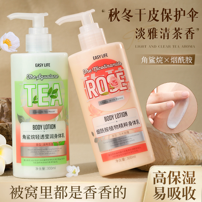 新款一肆生活秋冬保湿润肤霜全身留香清爽不油腻烟酰胺身体乳