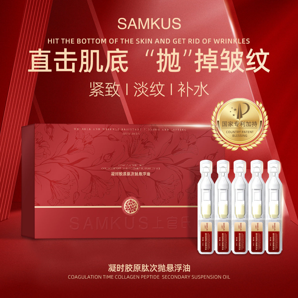 新款凝时胶原肽悬浮油次抛液保湿滋润清爽不油腻舒缓焕亮液态精华