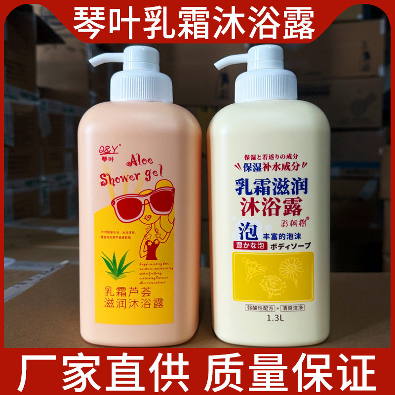 新款 彩桐樹乳霜滋润沐浴露清爽保湿泡沫细腻弱酸性沐浴乳家庭装