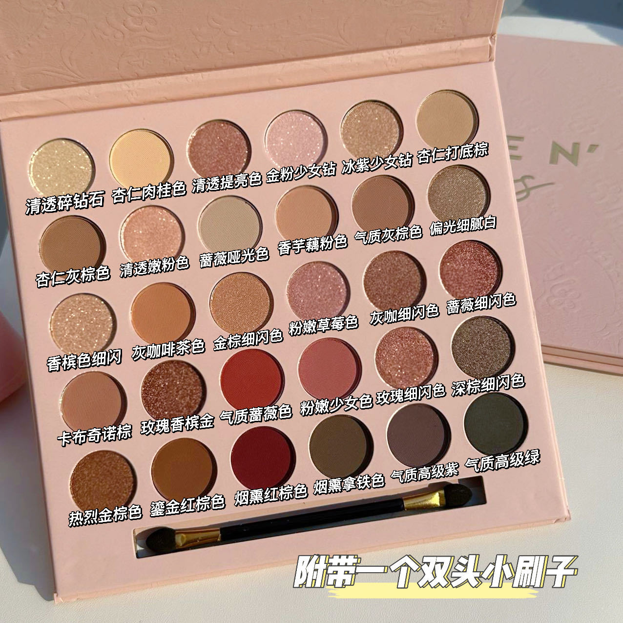 新品香槟粉棕30色日常玫瑰棕大地色系哑光珠光细闪眼影盘中国3年
