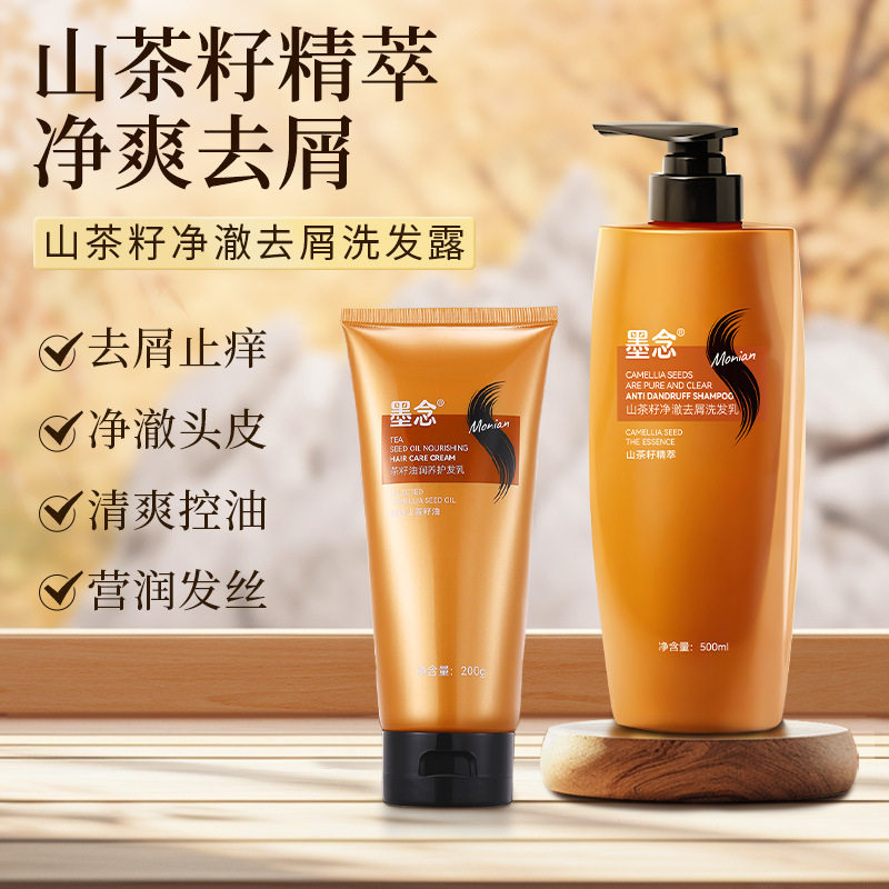 新款 国货老牌膜护发素理发店洗发水发膜蛋白营养洗护套装/礼盒