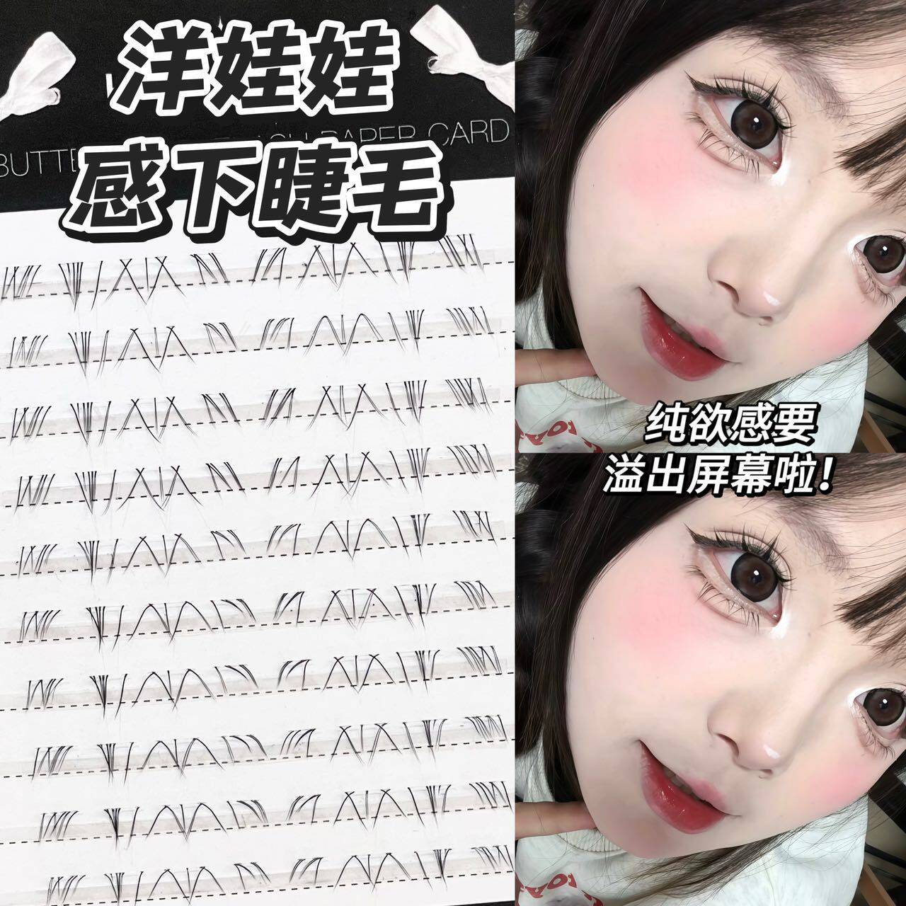 新款 洋娃娃感下睫毛假睫毛自然仿真纯欲清冷感跨境睫毛HERORANGE