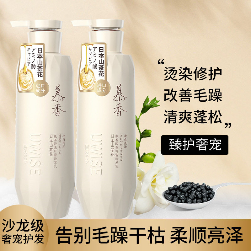 山茶花洗发水护发素洗头膏氨基酸控油蓬松持久留香国货老牌家庭用