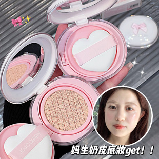 JOJODIARY蝴蝶结水光气垫控油遮瑕持久防水防汗不脱妆奶油肌BB霜