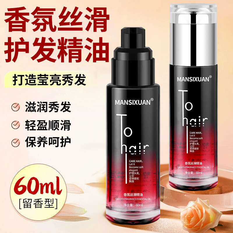 改善干枯毛躁清爽香水味染烫受损精油女丝滑美发护发素中国大陆