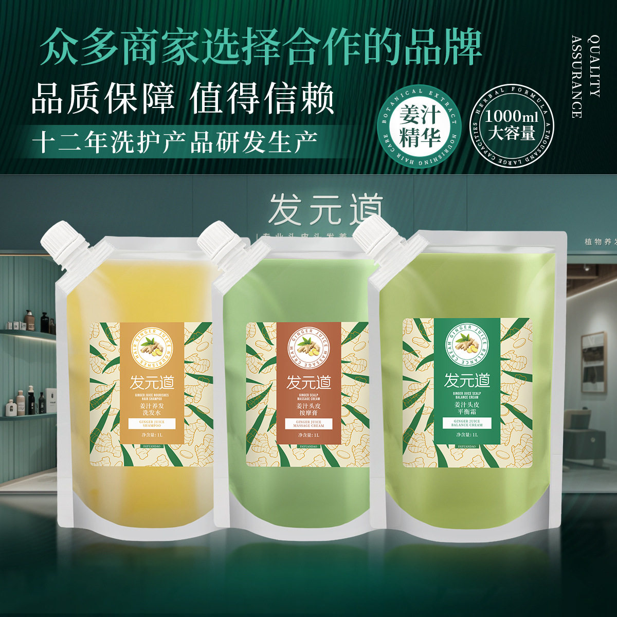 发元道生姜洗发水柔顺蓬松1000ml大容量老姜王洗发露护发素中国