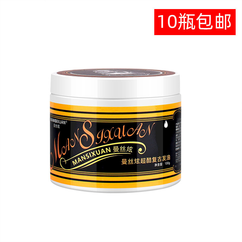 美发产品复古头油造型发蜡飞机头大背头发油113g发胶/发泥/发蜡