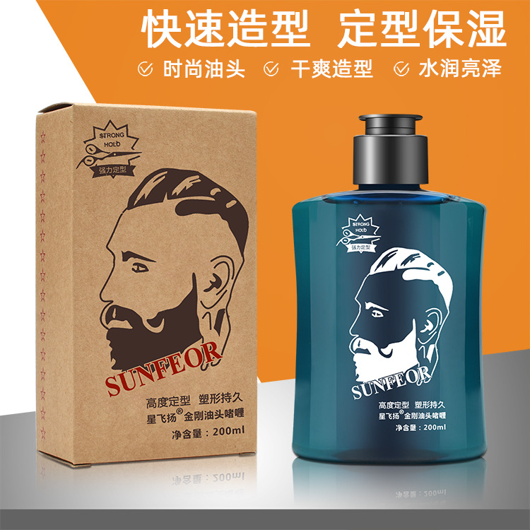 美发产品油头啫喱清香大背头啫喱膏男士复古发油绅士油头200ml