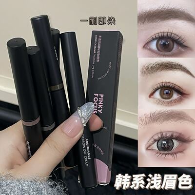 新款 丰盈炫眉持妆染眉膏根根分明不晕染自然眉跨境彩妆