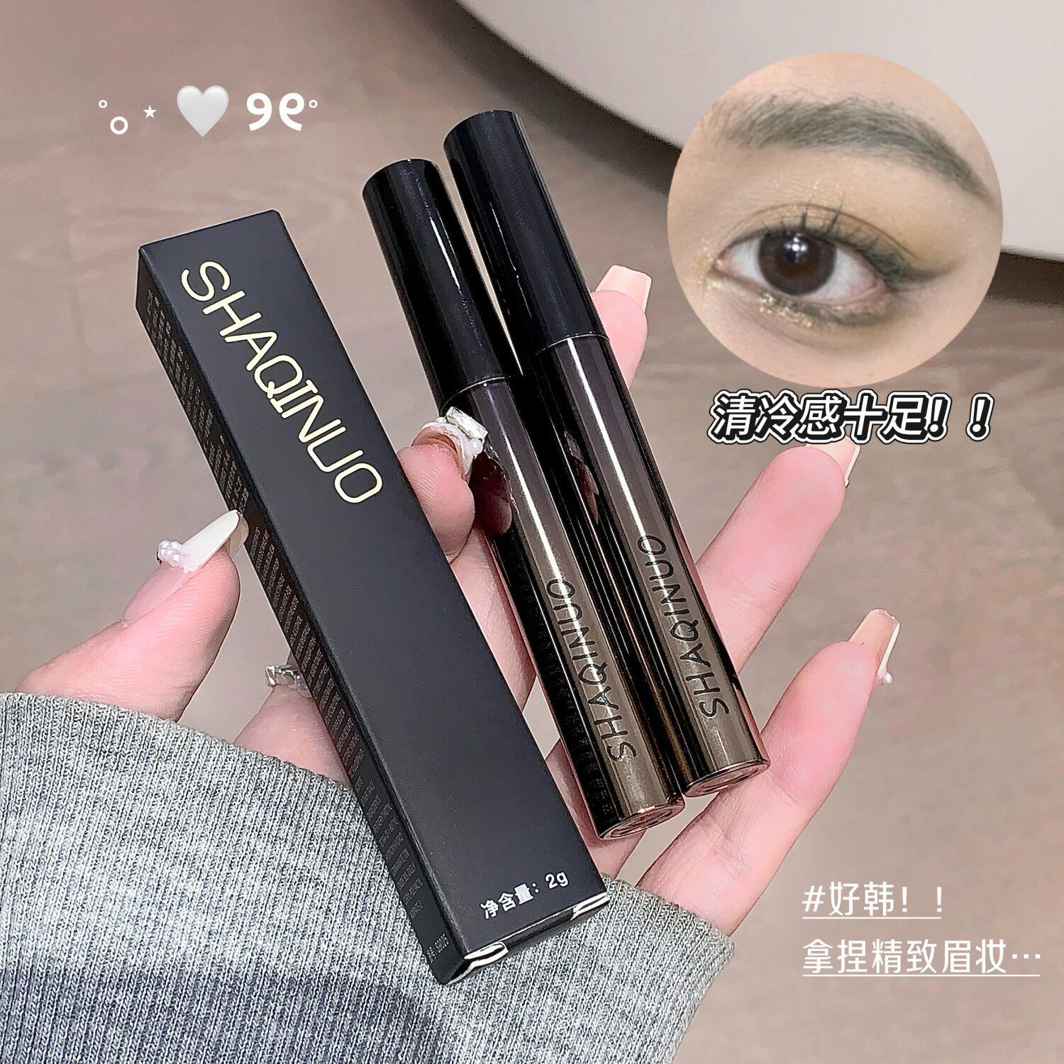 雾感魅色染眉膏温柔显白哑光自然晕染持妆国货彩妆眉笔/眉粉/眉膏