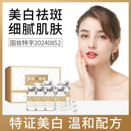 新款 露原液补水保湿提亮肤色小安瓶精华液套盒安瓶/原液