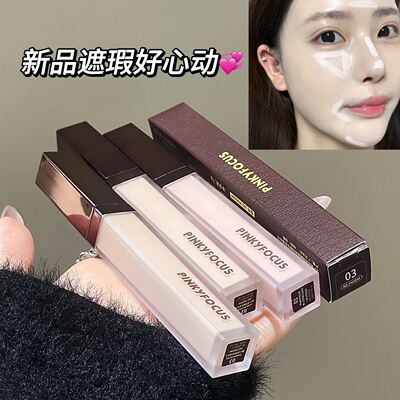 雾纱透感融肤遮瑕液提亮肤色水润轻薄服帖不卡粉粉底液pinkyfocus