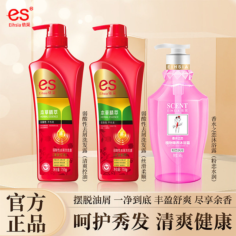 新款 洗发水去屑清爽香氛柔顺洗发露滋润补水保湿香水发膜